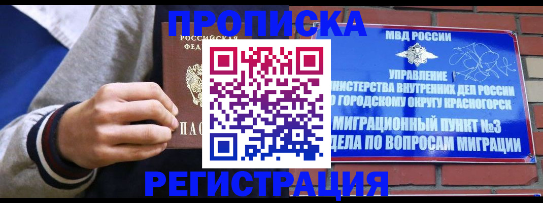 регистрация для дет. сада в Острогожске